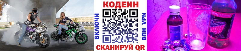 Кодеин Purple Drank  hydra ссылка  Карталы 