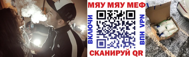 Мефедрон  Карталы