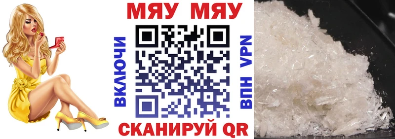 МЯУ-МЯУ кристаллы  Карталы 